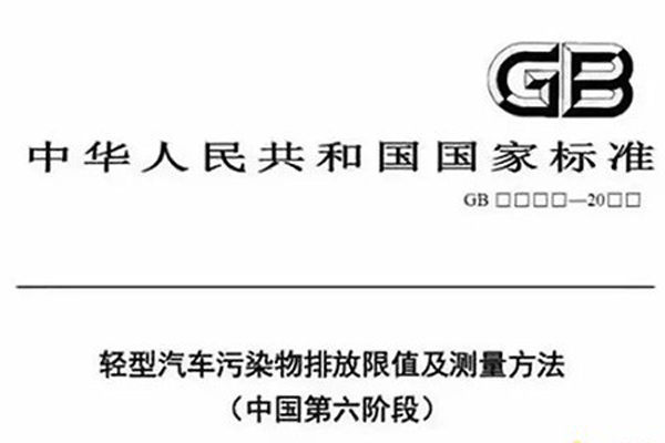 國六實施，國三車不會被強制報廢，政策已被駁回！